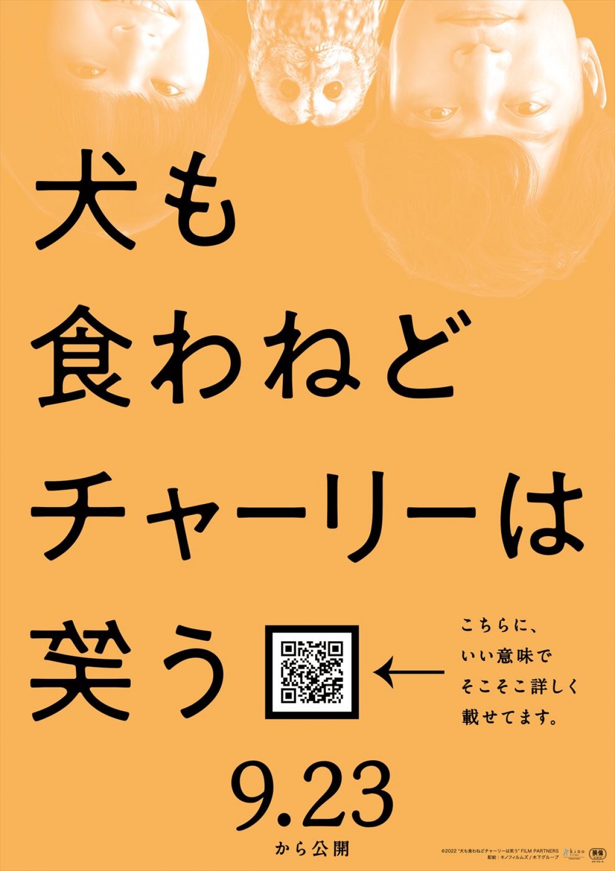 的場浩司、素顔は“好奇心の塊”「もっと面白いことを探したいと飢えている」