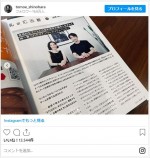 夫婦でインタビューを受けた篠原ともえ・池澤樹氏 ※「篠原ともえ」インスタグラム