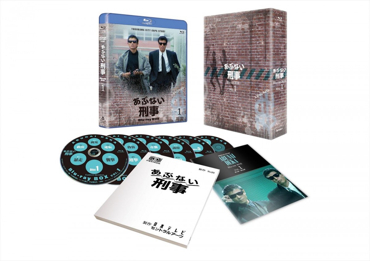 『あぶない刑事 Blu‐ray BOX VOL.1』展開写真