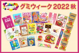 渋谷ロフトで「グミウィーク 2022秋」開催！　日本初上陸＆最新グミなど約220種が集結