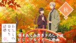 アニメ『わたしの幸せな結婚』ビジュアルイメージ動画公開