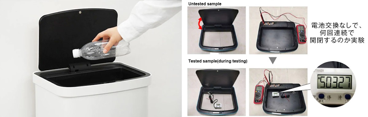 超省エネ仕様の自動開閉ゴミ箱