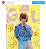 【写真】橋本愛“中2センス”落書き入りギャル写真に反響　幻の金髪ロングヘア姿も