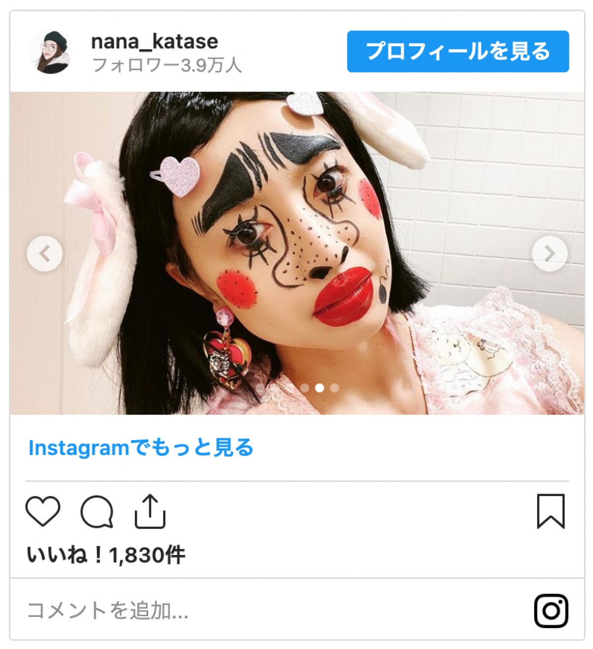 片瀬那奈“自称妹のナナギガンテ”　本人と「見分けがつかない」2ショットに反響