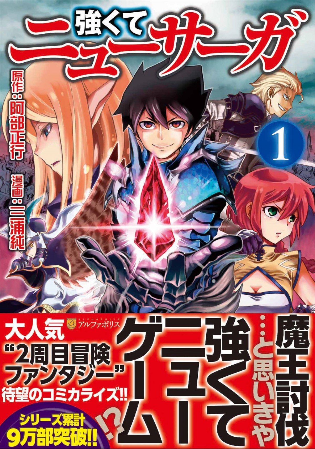 主人公・カイル役に内田雄馬　テレビアニメ『強くてニューサーガ』来夏放送決定＆PV解禁