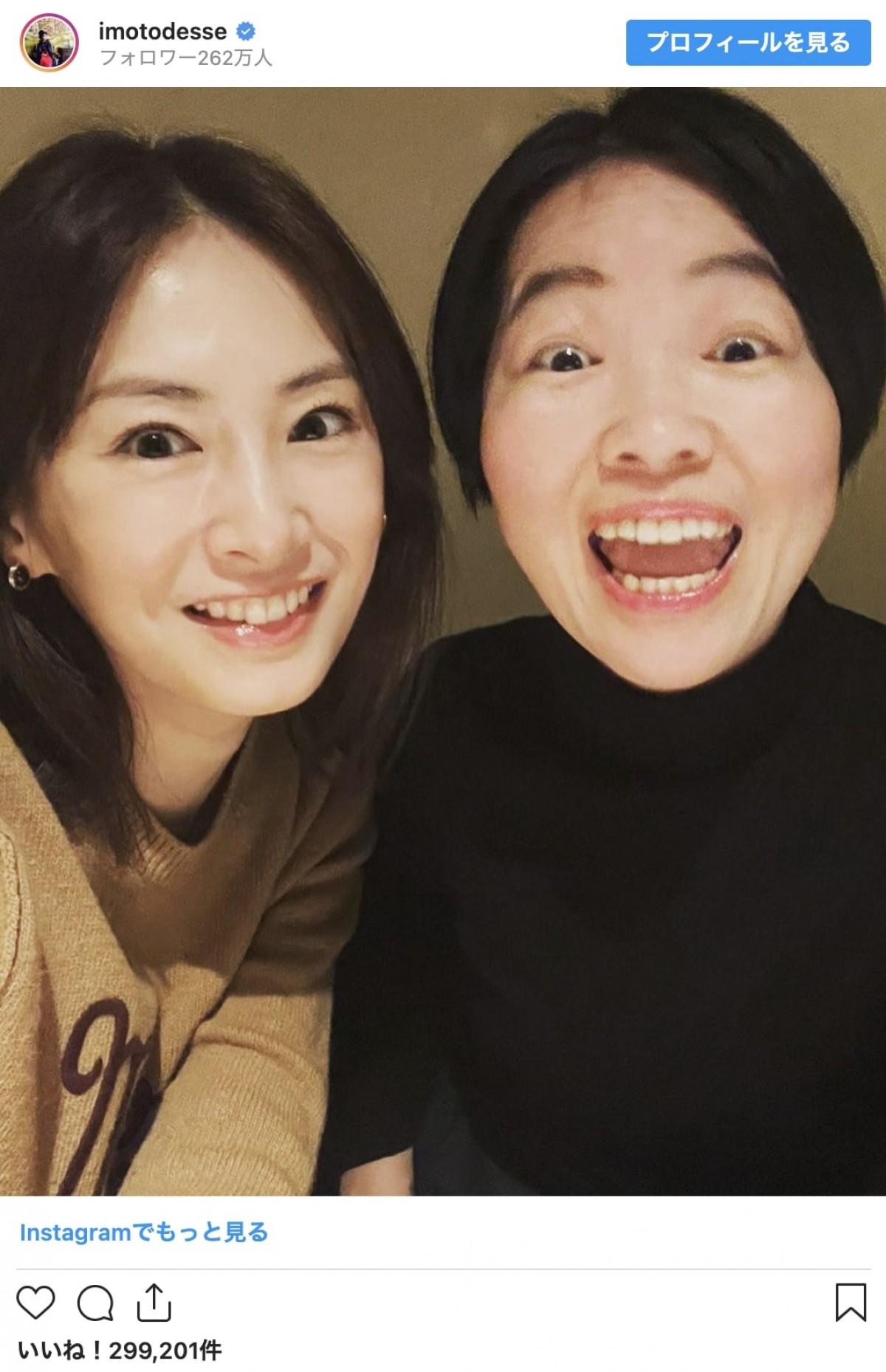 イモトアヤコ＆北川景子・あの＆本田翼…芸能界の意外な友人関係