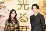 【写真】大河ドラマ会見に登場する吉高由里子と柄本佑