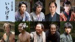 正月時代劇『いちげき』に出演する（上段左から）町田啓太、染谷将太、松田龍平、伊藤沙莉、（下段左から）上川周作、高岸宏行、塚地武雅、岡山天音、細田善彦