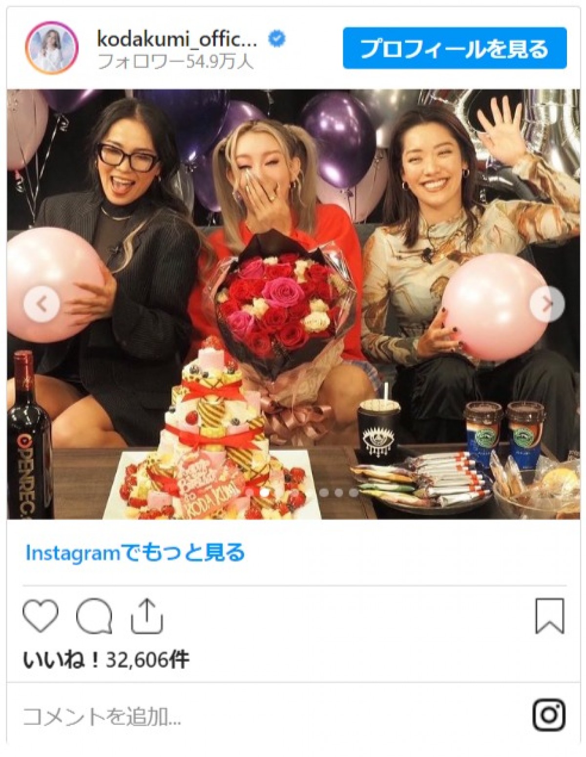 倖田來未、40歳のバースデー　ツインテールの記念ショットに「こんな可愛い40歳しりません」