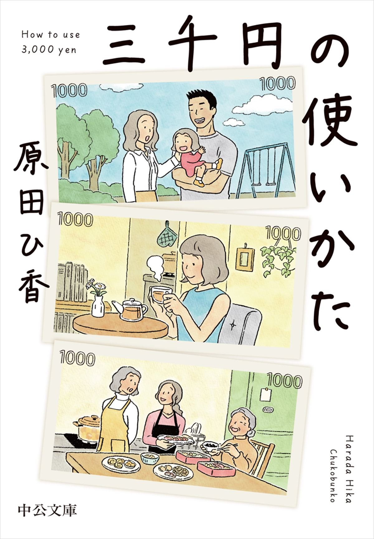 葵わかな、節約に目覚める！　原田ひ香の68万部超ベストセラーをドラマ化『三千円の使いかた』で主演