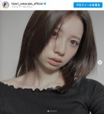 【写真】桜田ひより19歳「メイクが上手くできた日」に反響　「大人っぽい」「可愛すぎる」