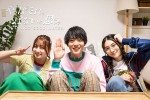 ドラマ『やっぱそれ、よくないと思う。』ビジュアル