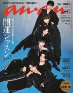 【写真】SixTONES、絶対的オーラと色気のアクセル全開　“昇龍”ポーズで「anan」表紙に登場