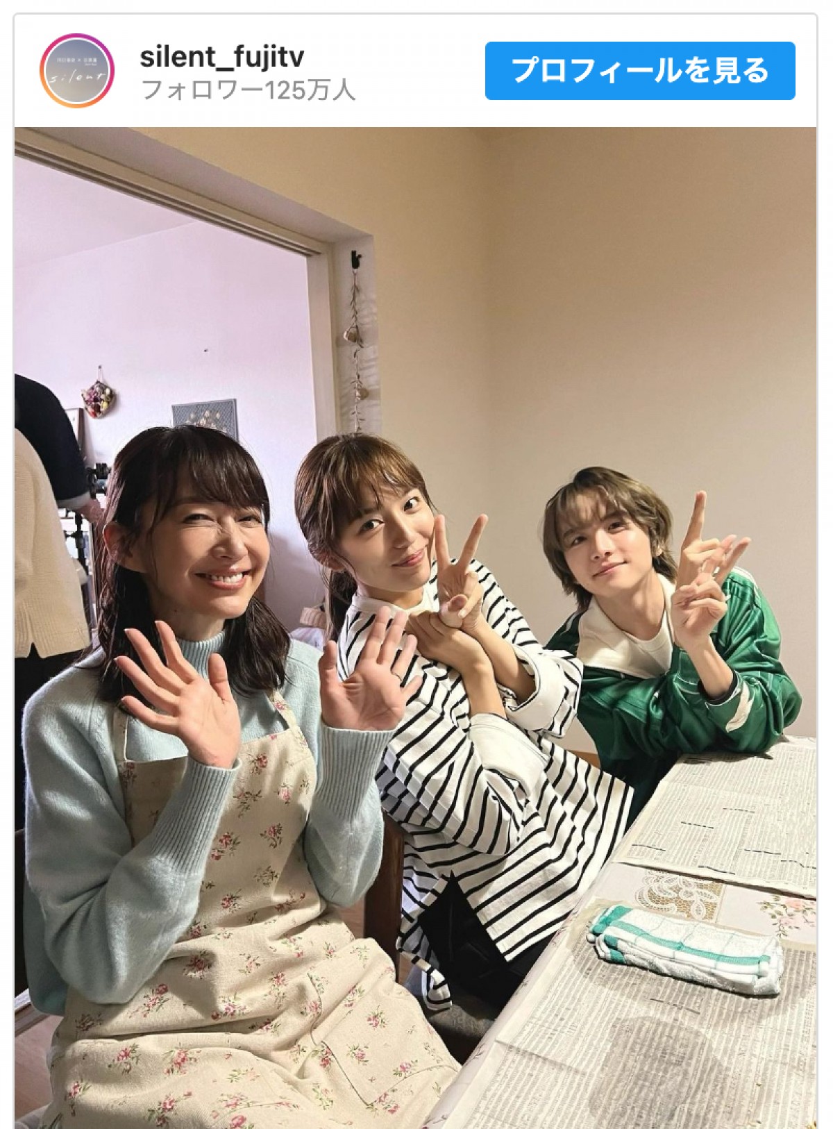 （左から）森口瑤子、川口春奈、板垣李光人　※ドラマ『silent』公式インスタグラム