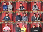 『お笑いアカデミー賞2022』出演芸人