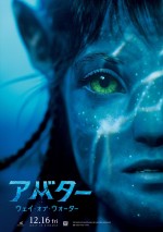 12月24日～25日の全国映画動員ランキング3位：『アバター：ウェイ・オブ・ウォーター』