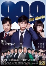 1月22日～23日の全国映画動員ランキング4位：『99.9‐刑事専門弁護士‐ THE MOVIE』