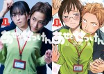 原作第1巻をオマージュしたドラマ『あせとせっけん』ビジュアル