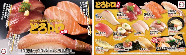 スシロー「とろトロ大市」開催！　生本ずわいがになど“とろとろ食感”ネタが集結