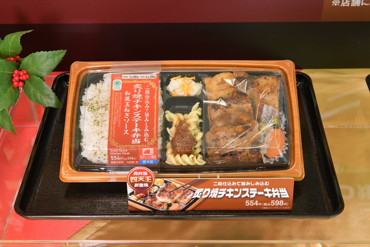 「肉弁当 四天王」