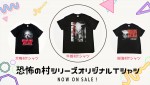 映画『牛首村』特製オリジナルTシャツ発売