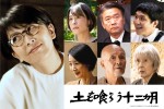 【写真】『土を喰らう十二ヵ月』松たか子、沢田研二主演映画で年の離れた恋人役