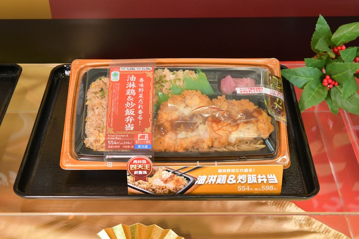 「肉弁当 四天王」