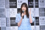 高橋ひかる、『WOWOWオリジナルドラマ 青野くんに触りたいから死にたい』完成報告会に登場