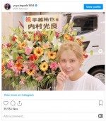 ウッチャンからの花に感無量の様子の手越祐也　※「手越祐也」インスタグラム