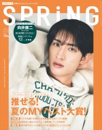 【写真】Snow Man・向井康二、“彼氏感”満載なグラビアで『SPRiNG』8月号表紙＆誌面に