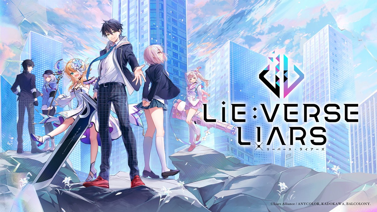 メディアミックス作品『Lie：verse Liars』キービジュアル