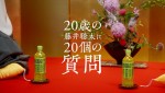 藤井聡太五冠と芦田愛菜が共演する、サントリー緑茶「伊右衛門」のWEB動画「伊右衛門 新成人茶会」より