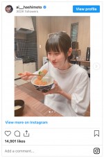 美味しそうにカツ丼を頬張る橋本愛　※「橋本愛」インスタグラム