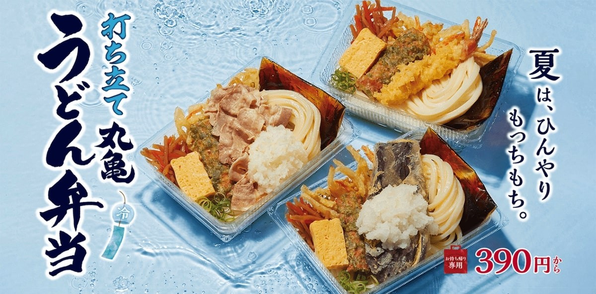 「豚しゃぶおろしうどん弁当」「いわし天うどん弁当」20220721