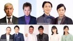 【写真】『FNSラフ＆ミュージック2022』に松本人志、中居正広、ナイナイら再集結