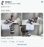 橋本環奈が投稿したオフショット　※「橋本環奈」ツイッター