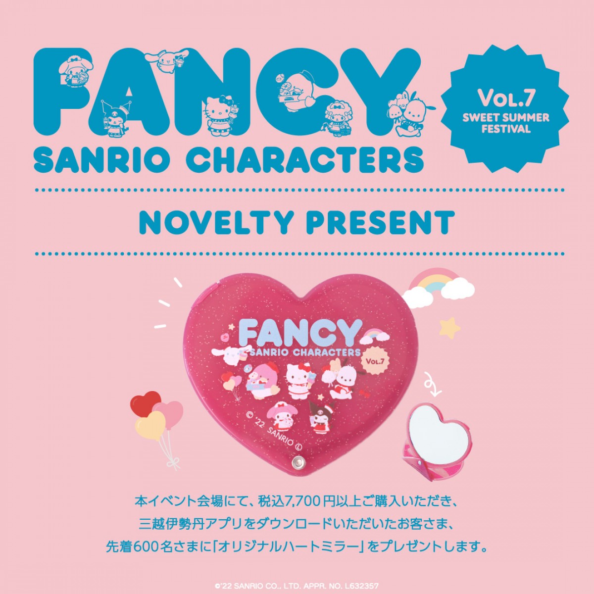 220818_FANCY SANRIO CHARACTERS Vol．7