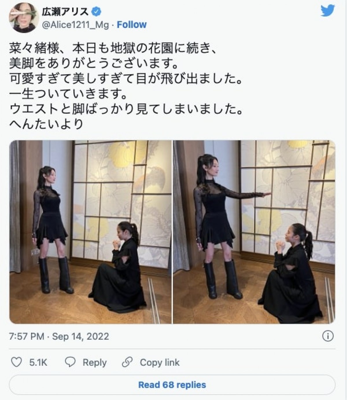 広瀬アリス、菜々緒の美脚に驚き「可愛すぎて美しすぎて目が飛び出ました」