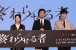 縦型ドラマ『終わらせる者』完成報告イベントの様子