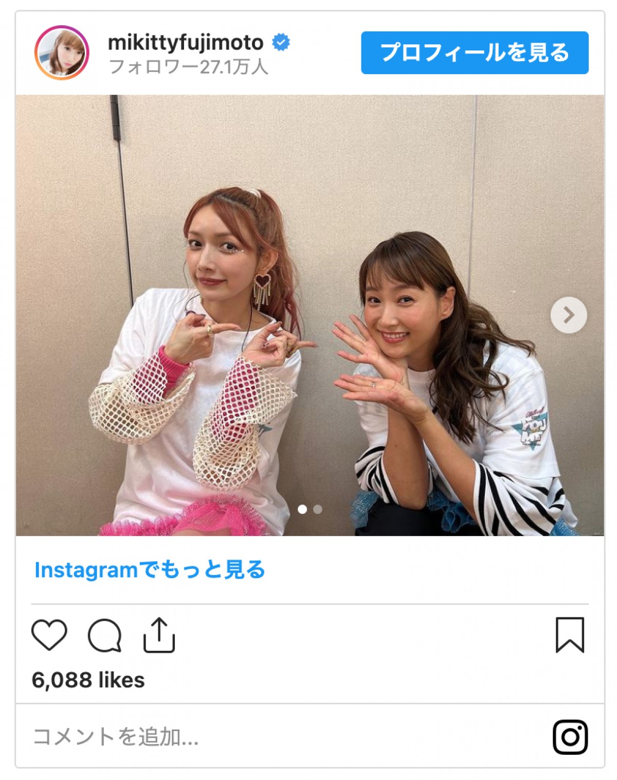 後藤真希＆藤本美貴、37歳美女ツーショットに反響「二人とも、かわいいよ」