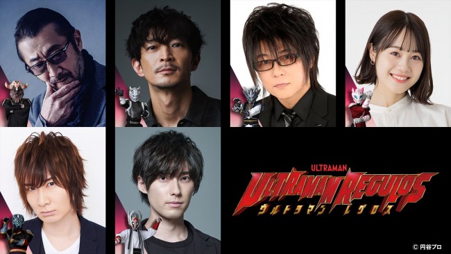 『ウルトラマンレグロス』に出演する（上段左から）大塚明夫、津田健次郎、森川智之、伊藤美来、（下段左から）前野智昭、増田俊樹