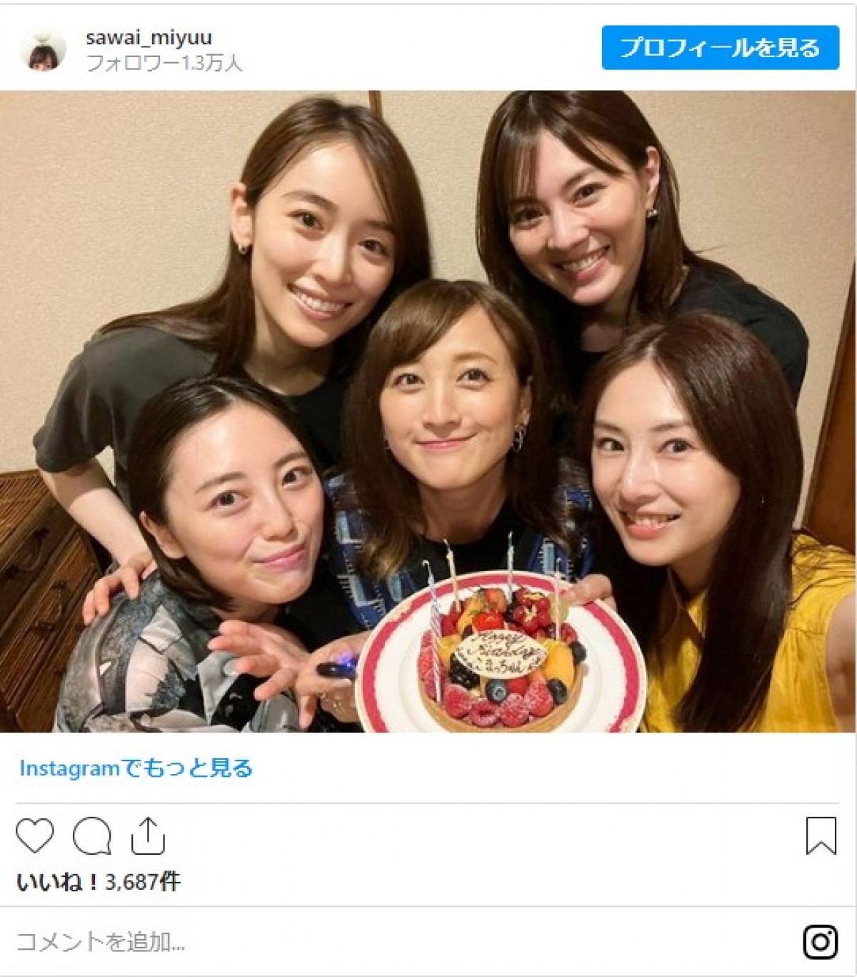 北川景子＆泉里香ら、セーラー戦士大集合の豪華誕生日パーティーに「眼福」「美しい」