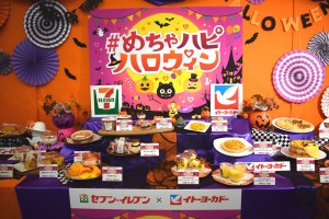 セブンイレブン×イトーヨーカドーがタッグ！　おうちハロウィーンを盛り上げる“かぼちゃフード”をレポート