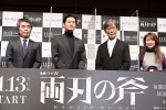 WOWOW『連続ドラマW 両刃の斧』完成披露試写会より