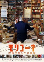 タランティーノ、イーストウッドらが賛辞！　『モリコーネ 映画が恋した音楽家』公開日決定＆本予告解禁