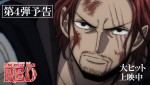 【動画】『ONE PIECE FILM RED』シャンクス率いる赤髪海賊団のバトルシーン初公開！