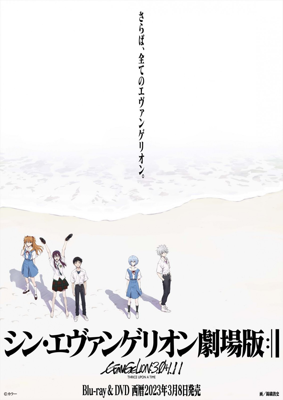 『エヴァ』に浸れる新施策　東急歌舞伎町タワーで“好きを極める”「EVANGELION KABUKICHO IMPACT」発表