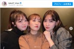 高橋みなみ＆峯岸みなみ＆小嶋陽菜“ノースリーブス”3ショット　※「高橋みなみ」インスタグラム