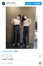 吉谷彩子、『舞いあがれ！』福原遥とのオフショット　※「吉谷彩子」インスタグラム