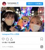 （左から）あ〜ちゃん、きゃりーぱみゅぱみゅ　※「きゃりーぱみゅぱみゅ」インスタグラム